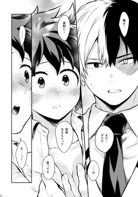 Vanilla Ice ga Torokeru Mae ni