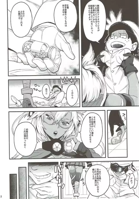 Musashi to Tekkoudan to