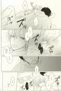 (SPARK7) [hana*Gallery (Haruno Hanako)] HUG!! (Kuroko no Basuke)