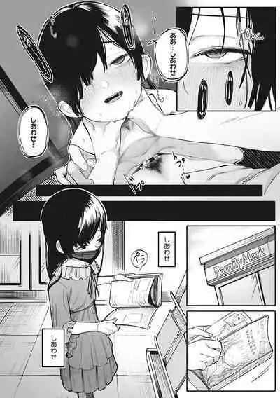 Hatsujou Girl ga Arawareta!