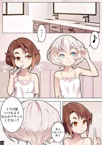 MAIDEN SINGULARITY Chapter 6