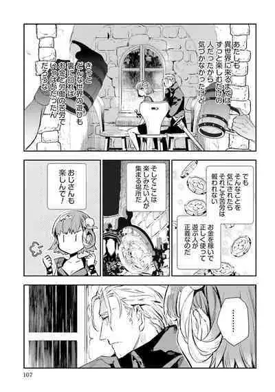 JK Haru wa Isekai de Shoufu ni Natta 1-14