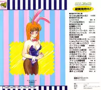 [New AB] Suteki na Classmate