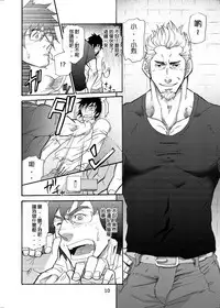 [Masamune Kokichi (Matsu Takeshi)] incompatible [Chinese] [黑夜汉化组] [Digital]