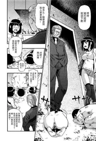 Kachiku no Danran - Gatherings of Livestock