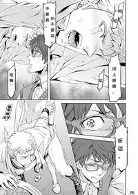 [Marinconia (Maru Mary)] Traumatic Phantasm #01 [Chinese] [梅胖自汉化]