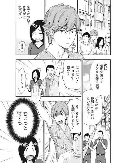 Monthly Vitaman 2018-07