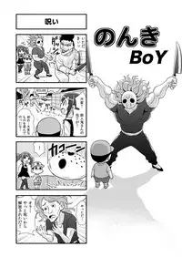 [Gachonjirou] Nonki BOY Ch. 1-39