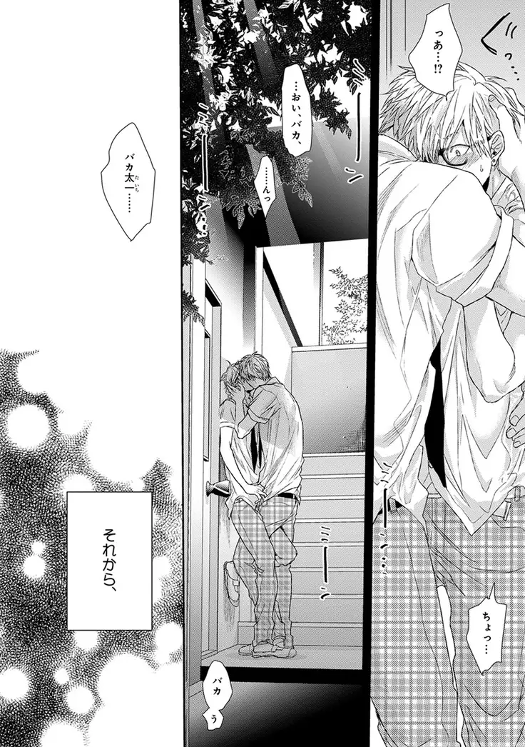 Escape Journey Vol.01