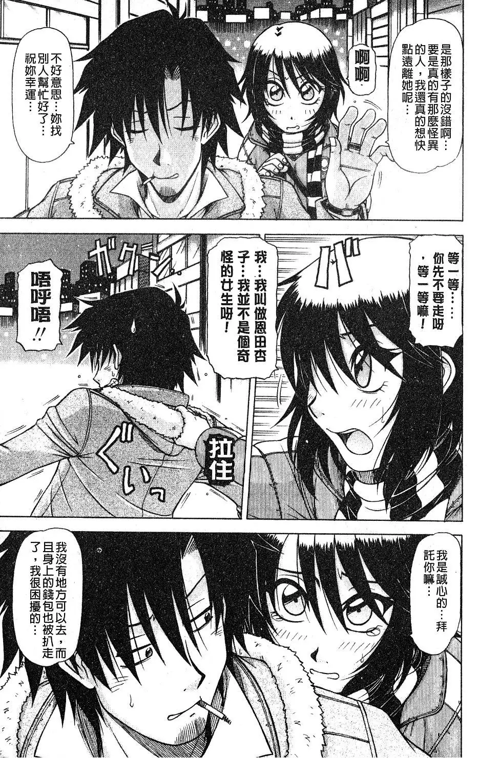 Hame King | 戳插KING