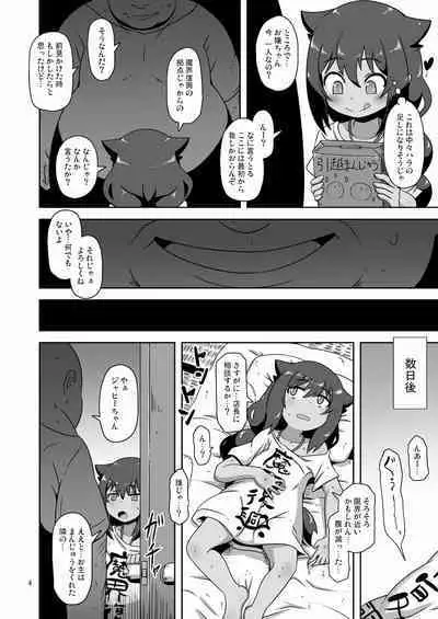 [HellDevice (nalvas)] Kujike Biyori (Jahy-sama wa Kujikenai!) [Digital]