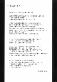 (C88) [Akikaze Asparagus (Aki)] Honeylike Chocolate (Touhou Project)