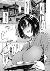 Amaku, Sasayakizaku.