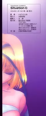 [LAZY CLUB] Situation-C