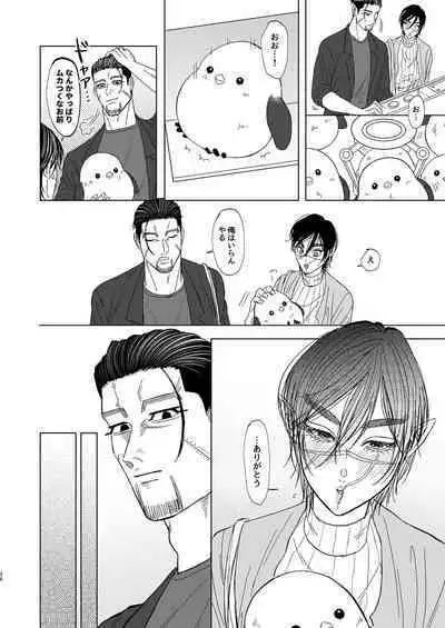 Ogata Hyakunosuke no Gisou Kekkon