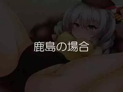 A certain naval base and a horny bug that eats pee as a staple food fu car shed