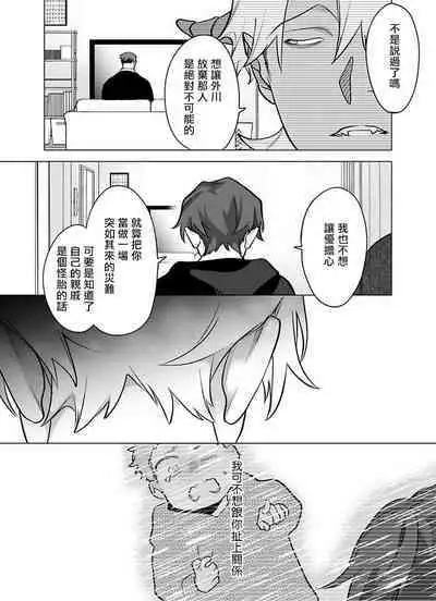 [Pokerou] Gochisou-sama ga Kikoenai! | 你还没说多谢款待! 01-06 + 番外 + 07-09 [Chinese] [冒险者公会] [Decensored] [Digital]