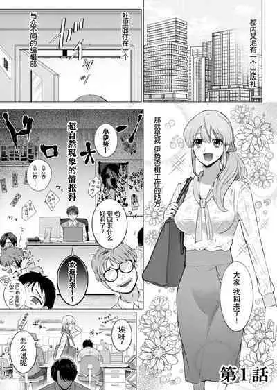 [Daiba Aki] ore to jorei sekkusu tameshite minai?~ Yurei mo soku nige ☆ zetcho teku ~ | 要和我试试除灵sex吗？~幽灵也会全部跑光☆绝顶技巧～ 1-5 [Chinese] [莉赛特汉化组]