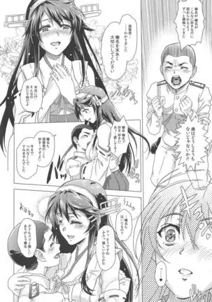 Chouyou no Naka de Kimi to