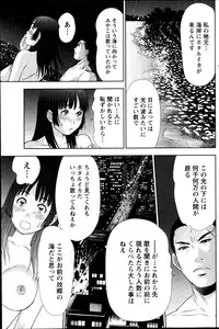 Namaiki! 2013-05