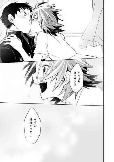 Incubo che divenne Dio