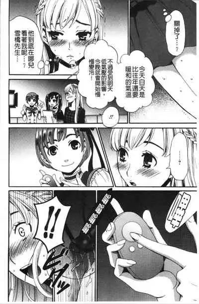 [Gotoh Akira] 21-ji no Onna ~Camera no Mae no Mesuinu~ 2 | 21時之女 ~鏡頭前的牝犬~ 2 [Chinese]