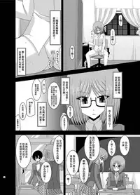 [valssu (Charu)] Roshutsu Shoujo Nikki Soushuuhen 1 Satsume [Digital] [Chinese] [流星,丧失,清纯突破汉化组汉化,你哟重嵌]