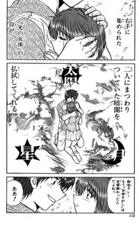 Shocking Boy EX vol 2