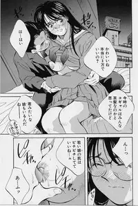 [Aizawa Sanae] Seiheki Hakusho