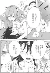 [Akai Yoru] Hatsujou Diary