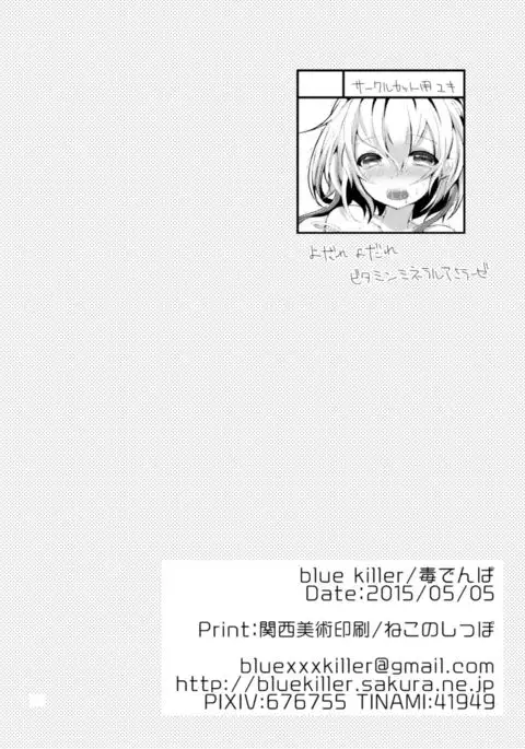 Yodare Sex - Drool Sex