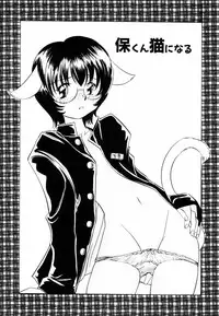 [Sano Takashi] Candy = Heroine