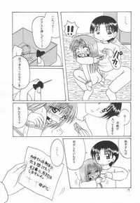 (C63) [Hi@skip (Kotori Ran)] Nayuki, Shibararechaimashita. (Kanon)