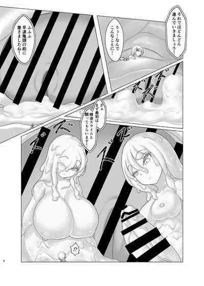 [Kitsunetsuki (Kotora Nue)] Trial of Brave [Digital]