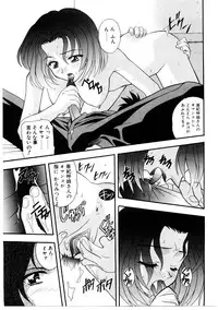 [Kobayashi] En Gurumi