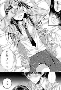 [Mukai Kiyoharu] Kanojo to Hajimete no Ch. 1-4