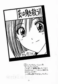 (C56) [Geiwamiwosukuu!! (Karura Syou, Tachi Tsubaki)] Screw Drive (Mahou Tsukai Tai!, To Heart)