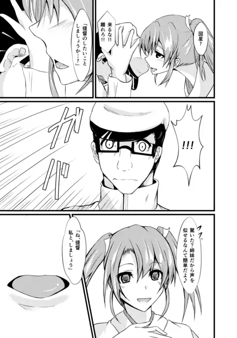 Watashi wa Koko ni Iru kara