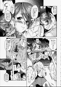 [Ryuta Amadume] Mitsuko