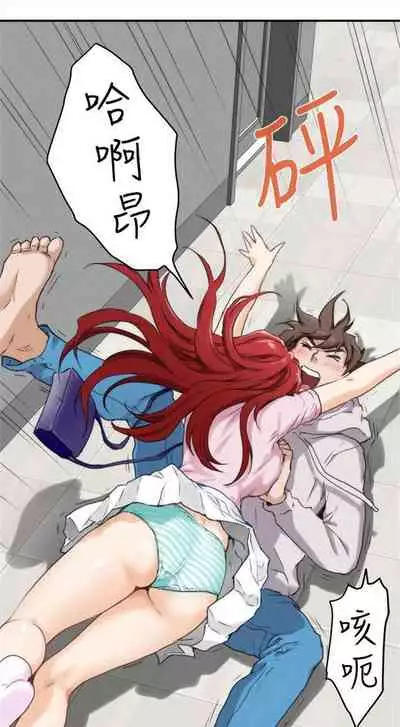 [週五] [龜足] S-Mate 1-89 官方中文（連載中）