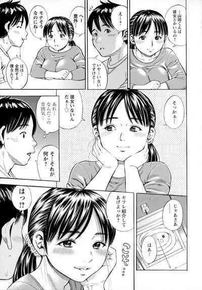 [Zaki Zaraki] Yoridori Tsumamigui [Incomplete]