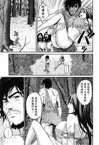 [Nagashima Chousuke] Kigenzen 10000 Nen no Ota | 来到紀元前1万年的阿宅 Ch. 4-14 [Chinese] [dragonolim个人中文翻译]