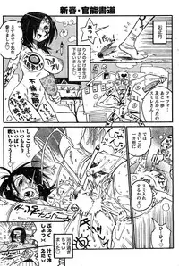 Namaiki! 2009-02 [Incomplete]