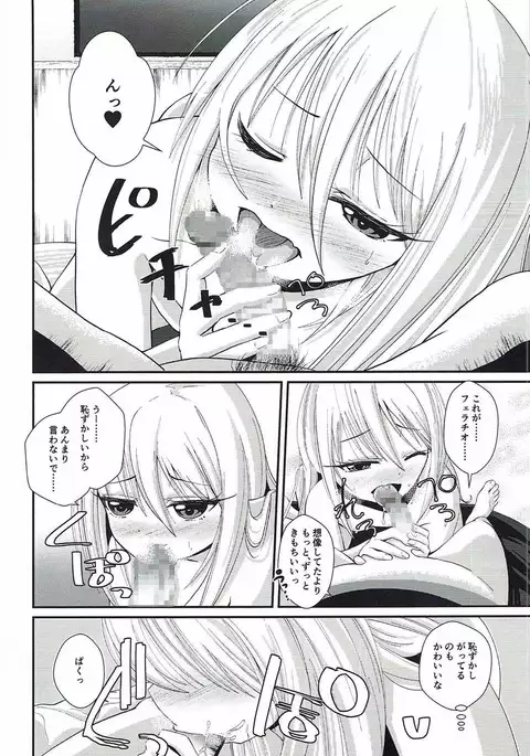 Kikuzuki to Shoya Kakkokari