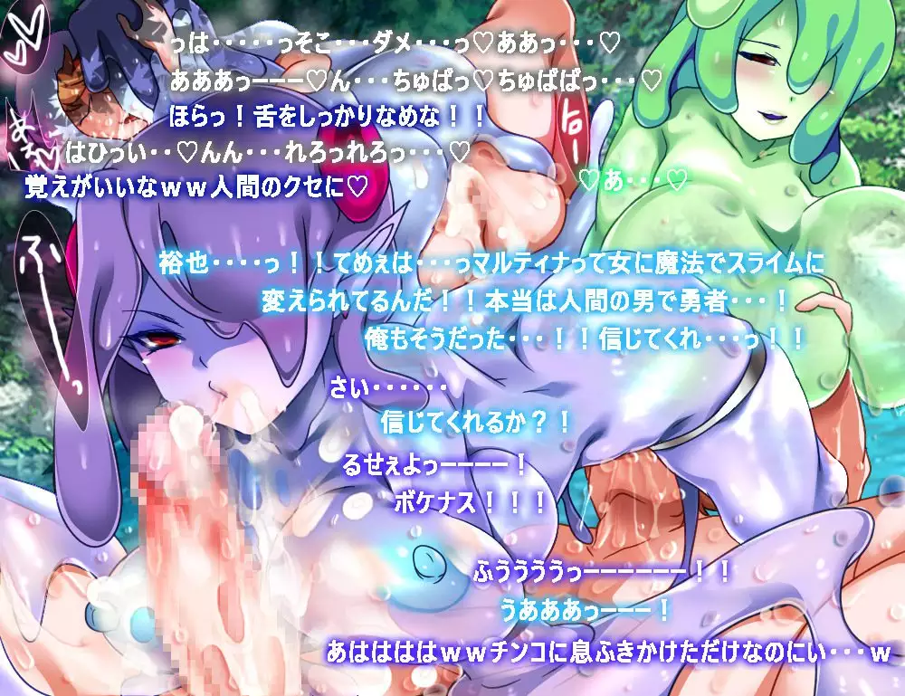 Monmusu Route Ningenkai Hen