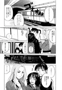 [Zukiki] Ane Ana Vol.2