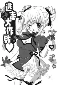 [Shigunyan] Puni Puni