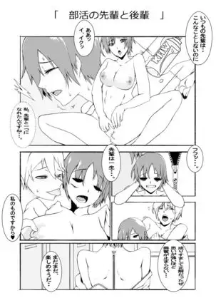 Kawaru Nichijou ~ nugisuteru kako ~