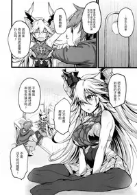 (C90) [Karuwani (Rama)] Grazero Fantasy (Granblue Fantasy) [Chinese] [无毒汉化组]