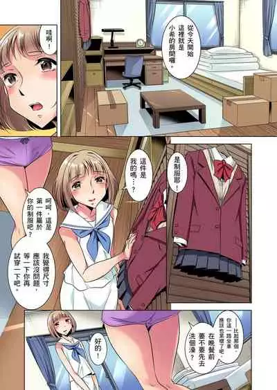 [Okuni Yoshinobu] Zetsumetsu Kigu Danshi ~ Boku no Kokan ga Nerawa reru Wake | 瀕臨絕種的男子～所有人都在覬覦我的小弟弟 Ch.1-7 [Chinese]